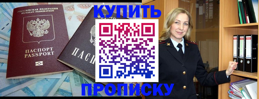 временная регистрация 2025 в Челябинске