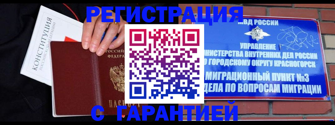 временная регистрация 2025 в Челябинске