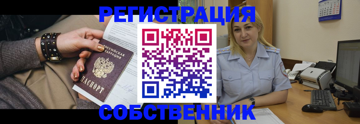 прописка для школы в Челябинске