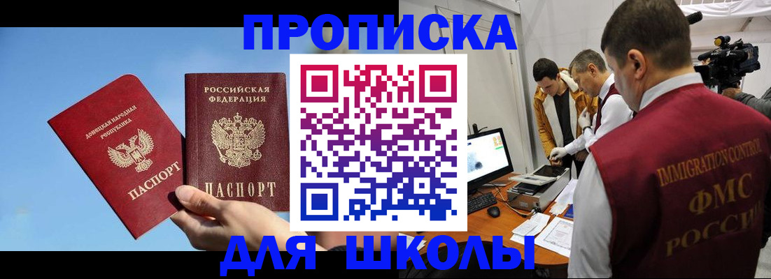 миграционный учет в Челябинске