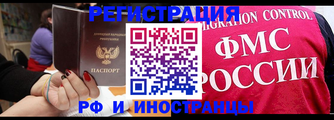 временная регистрация 2025 в Челябинске
