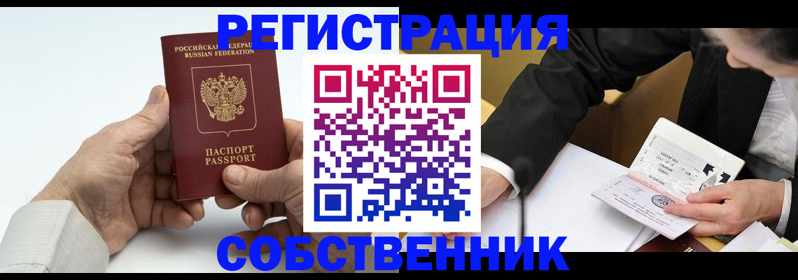 регистрация для школы в Челябинске