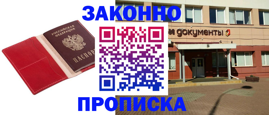 регистрация для школы в Челябинске