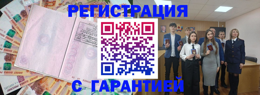 временная регистрация для школы в Челябинске