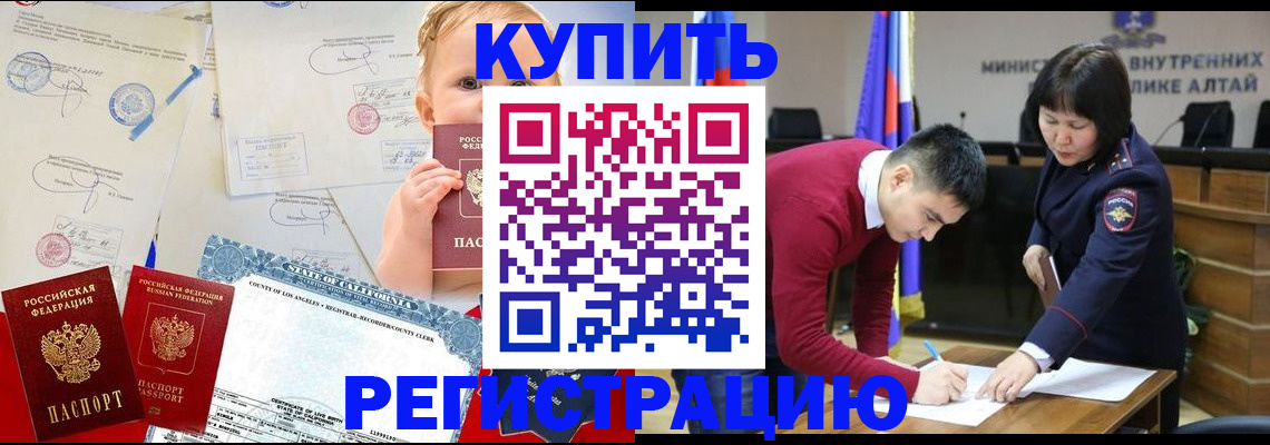 временная регистрация надежно в Челябинске