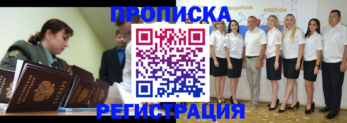 временная регистрация гарантия в Челябинске